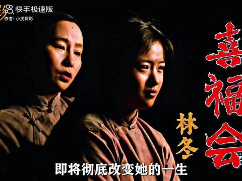 15岁履行婚约嫁10岁孩童新婚夜睡地板