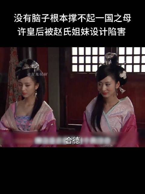 王政君一生丈夫不疼儿子不听傅瑶陷害