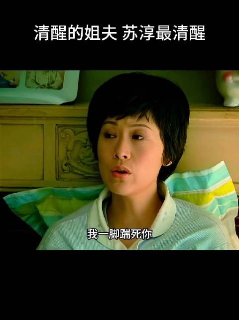 生活中遇到海萍这样的人一定要远离