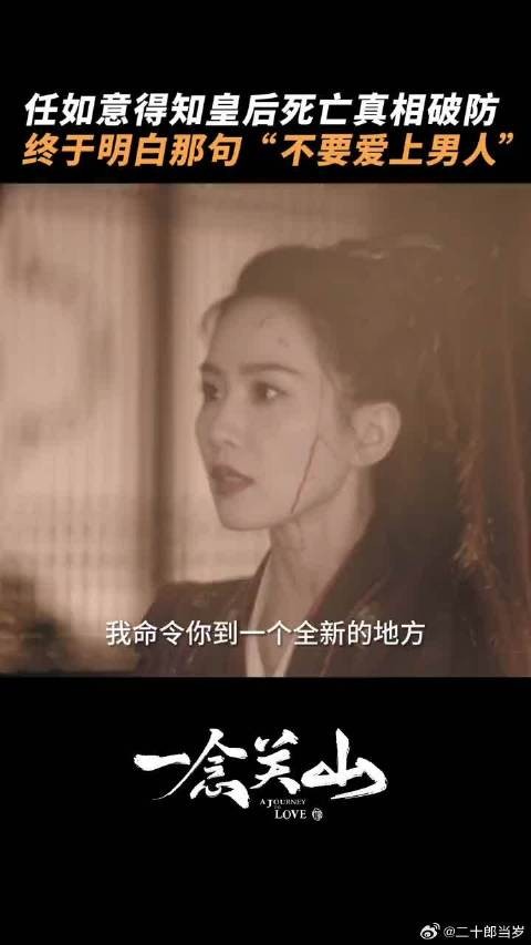这一刻,任如意终于明白了昭节皇后的遗愿是何用意