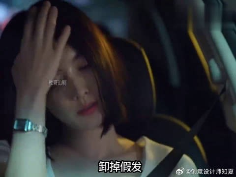 女孩为了达到目的不惜一切代价