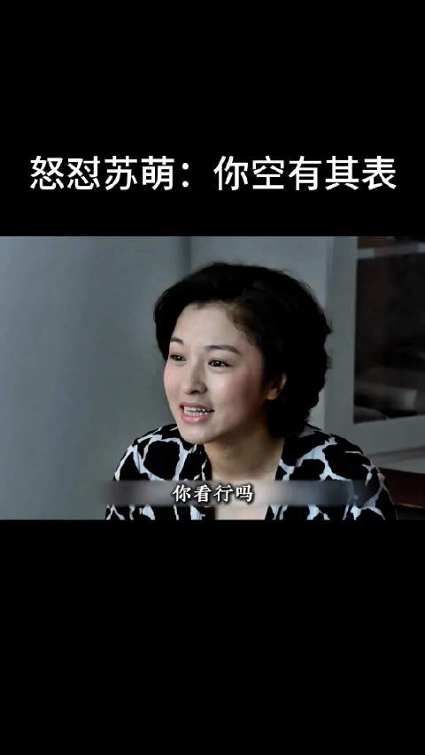 二姐质问苏萌侯姐,打包饭菜为何要签合同月结账