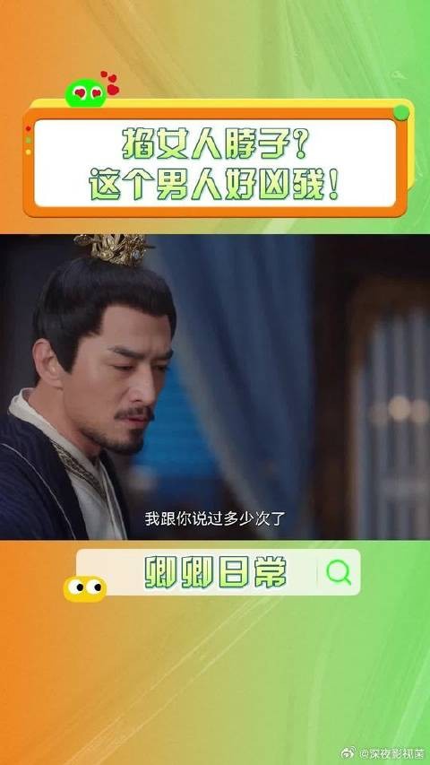 郝葭为姐妹情谊忤逆嫡长主遭掐脖，赵芳如暗中帮忙