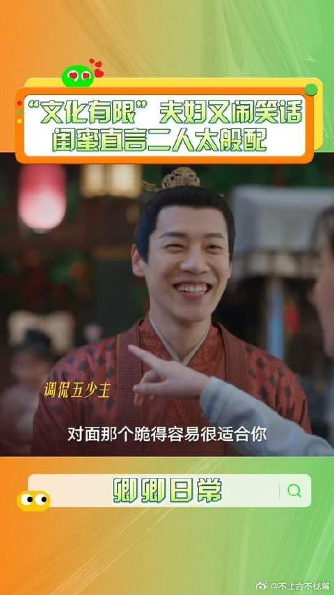 “文化有限”夫妇当街再次闹笑话,郝葭见了都连连感叹:太般配了!