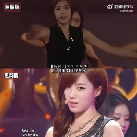T-ara《Day By Day》咸恩静vs巨魔 tara｜咸恩静｜刘花英