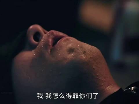 嚣张富二代落网交代多起罪行，说出埋藏二十年秘密