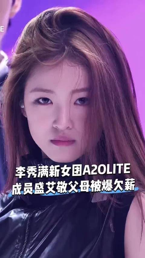 虽然AIJING真的很亮眼但是打工人看到欠薪两个人谁能绷住