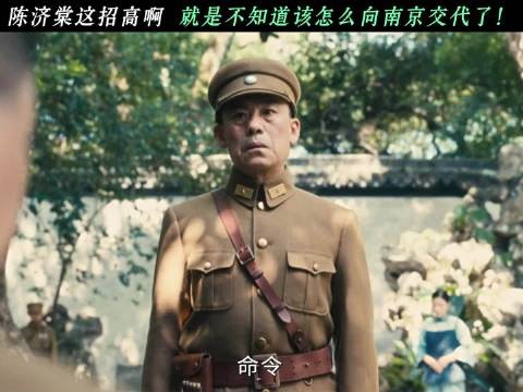 陈济棠这招高啊,就是不知道该怎么向南京交代了!