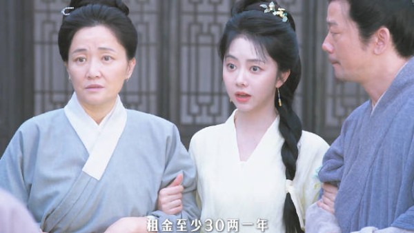 兰香带爹妈租房遇大爷托儿,谭松韵刘学义新剧引笑料