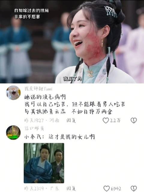 郑合惠子 | 《兰香如故》 清醒自知 小秦氏:这才是我的女儿啊