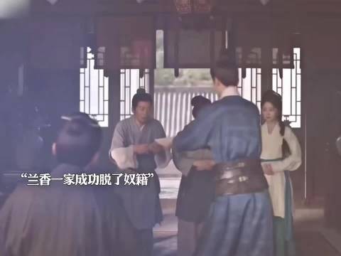 兰香一家摆脱奴籍搬新家,情敌登场林锦岐醋意藏不住