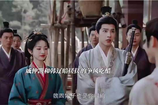 嫁金钗陆濯情敌多,戚钟凯韩辽争抢魏娆
