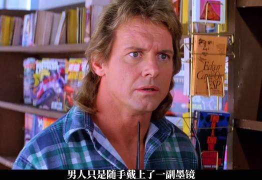 他戴上了一副墨镜，不料却发现伪装的外星人