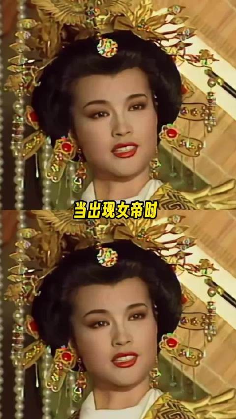 当出现女帝时,女相也会顺时而生