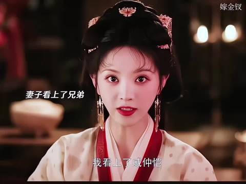 嫁金钗:世子:还没圆房 头都绿了…自己的心上人居然喜欢自己的兄弟.