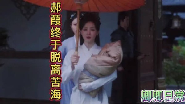 郝葭历经生死，终于脱离苦海，重获新生！