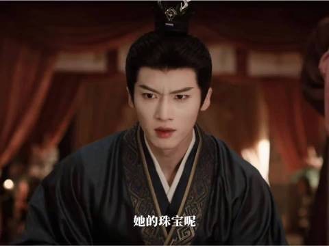 闫桉嫁金钗抓小三，陆世子反差暴怒