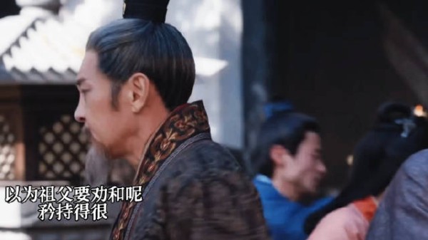 祖父先喝止后反令揍他,嫁金钗姜还是老的辣