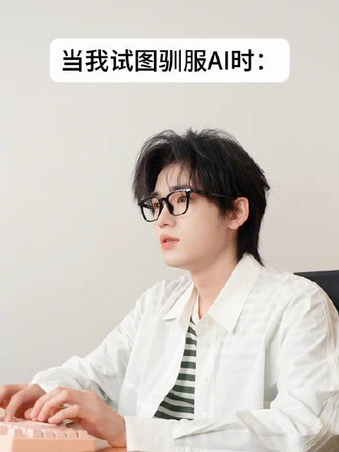 都来看宋亚轩这段纯手搓AI视频，一看一个不烧心