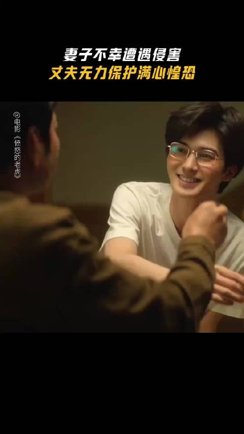 愤怒的老虎国庆档上映，网友求导演给美好结局