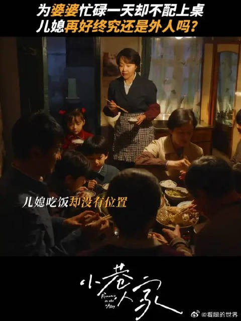 小巷人家 是你会怎么做