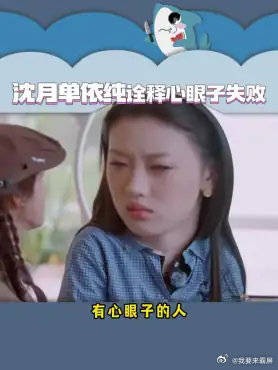 沈月单依纯诠释心眼子失败,两个特别可爱的小女孩!