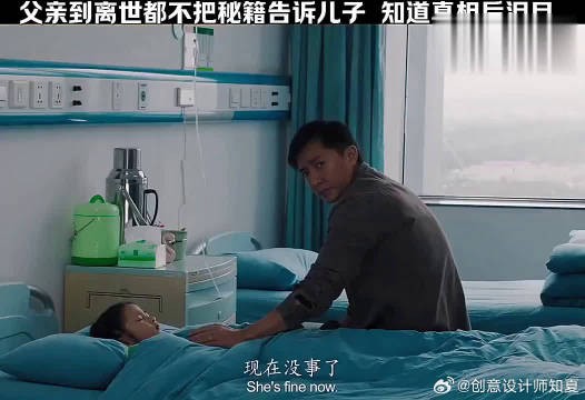 父亲离世未传冰晶糕关键做法，儿子知真相方悟错怪