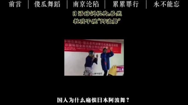 无锡日语机构教学生跳阿波舞引争议