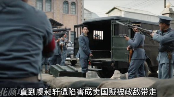 虞昶轩遭陷害成卖国贼被带走，叶平君不顾一切站出来