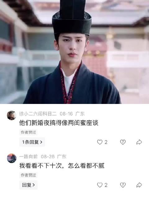 两个小冤家再次大婚，裴文宣软饭硬吃吵翻天转头就表白 度华年 赵今麦 张凌赫