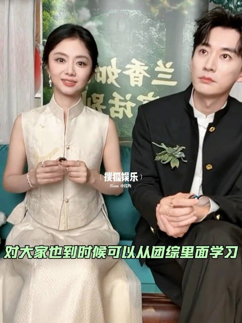 谭松韵刘学义剧透兰香如故团综有对剧粉说的话