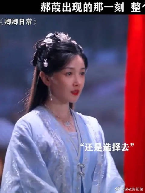 真的永远会被姐妹的友情所感动，尤其郝葭姐姐出现的那一刻我的眼泪止不住流