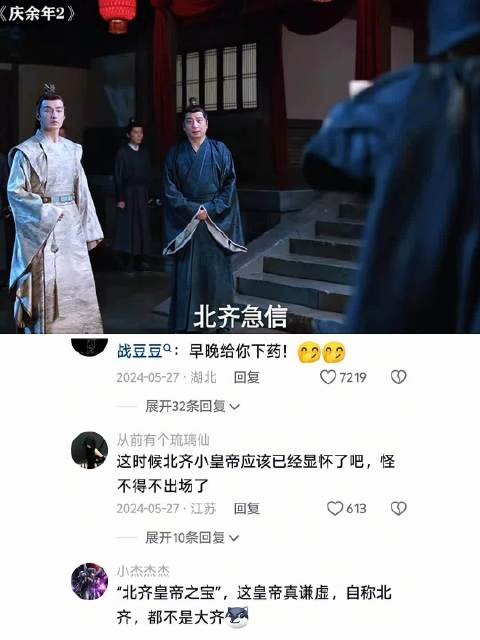 庆余年八百里加急催更 范闲战豆豆引好剧推荐