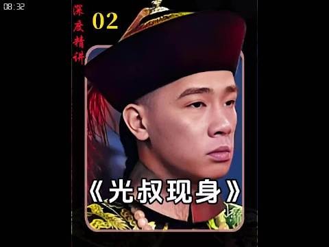 原来光叔和海大富是同事,也说出当年的秘史