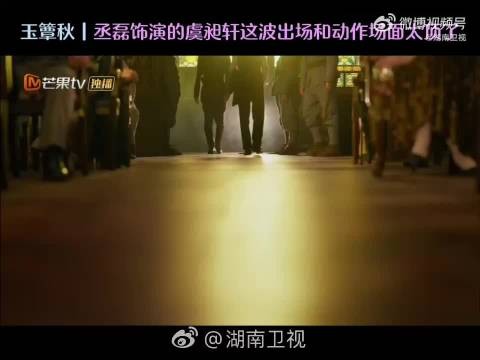 来来来,一起大转特转!湖南卫视看玉簟秋啦