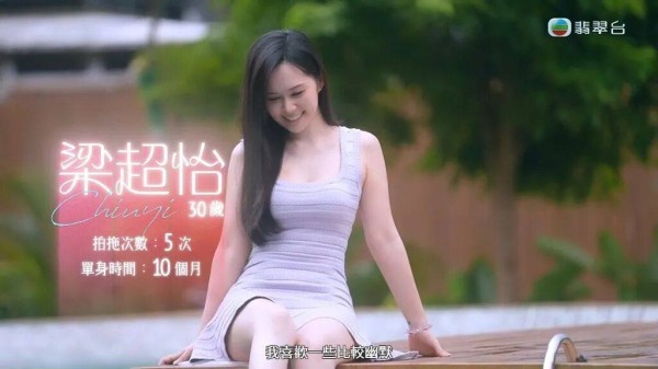 TVB两小花空降《女神配对计划2》，陈星妤主动出击，梁超怡加入再添变数