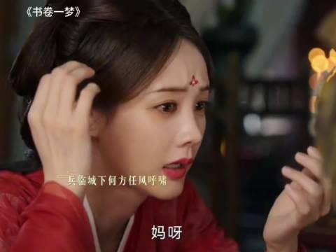 书卷一梦：穿越成富二代，却不开心，因为她是个生母早逝的倒霉蛋