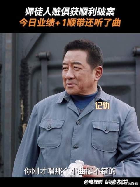 不懂就问，现在破案还带听曲的