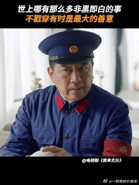 不经意间的善意,给予了他充分的体面