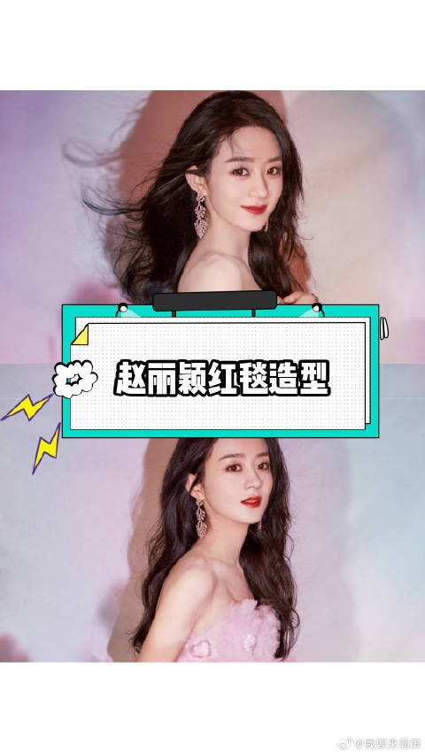 赵丽颖的红毯真的美绝!赵姐的红毯造型真的百看不厌,什么风格都能轻松驾驭