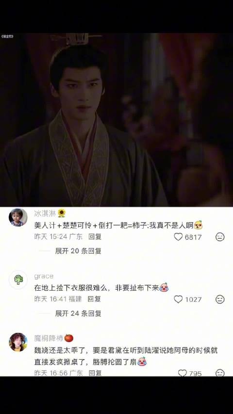 魏娆直言看上世子好兄弟，陆世子破防质问公鸡拜堂旧事