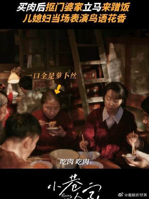 黄玲买到肉嘻嘻,听到公婆要来不嘻嘻