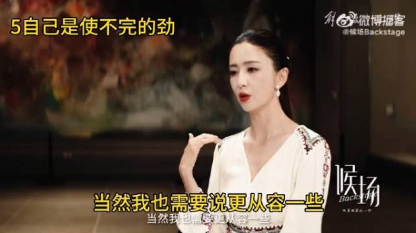吴桐对话佟丽娅聊舞蹈 佟丽娅称有使不完的劲