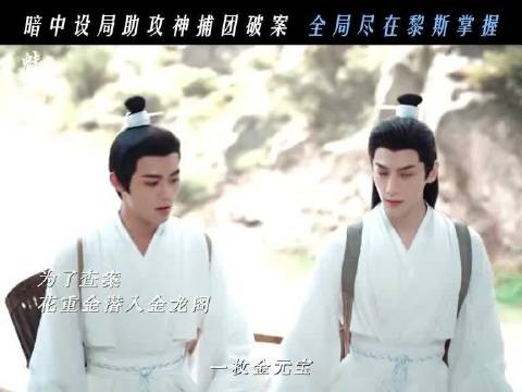 神捕司领命出击，肩负使命一往无前