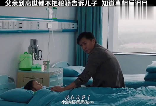 父亲离世未传冰晶糕做法，儿子知真相错怪