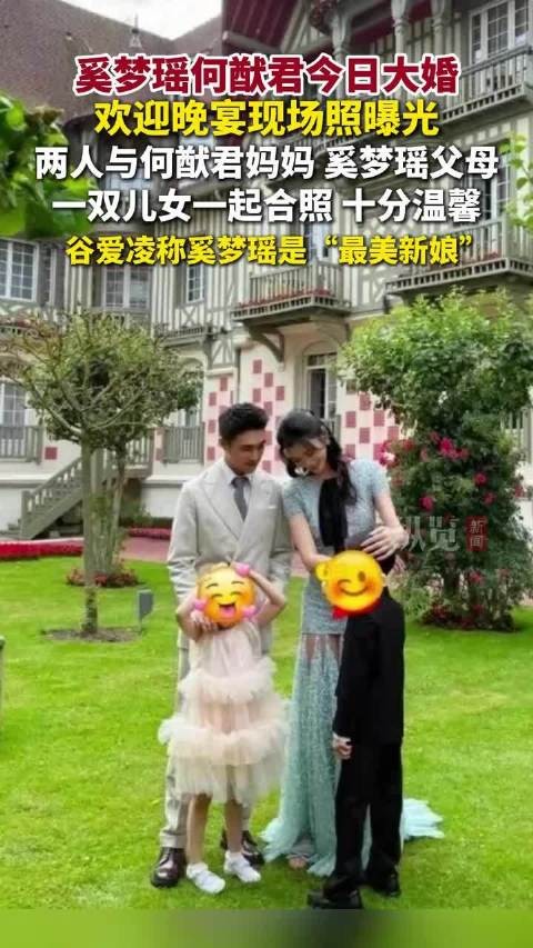 奚梦瑶何猷君6月1日大婚，谷爱凌到贺赞最美新娘