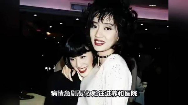 梅艳芳拒见吴君如与赵文卓，病榻前坚守底线与体面