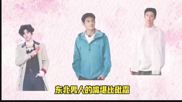没有人能在东北男人林更新 面前矫情，那个嘴堪比砒霜，浪漫