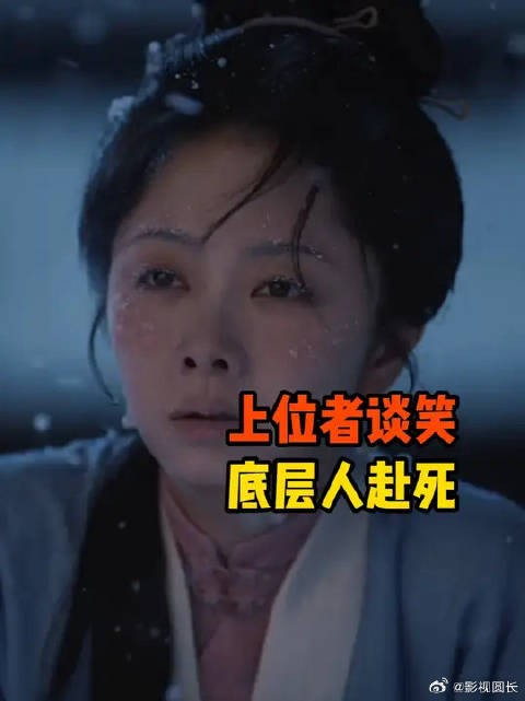 权贵斗法，牺牲品永远是谁？