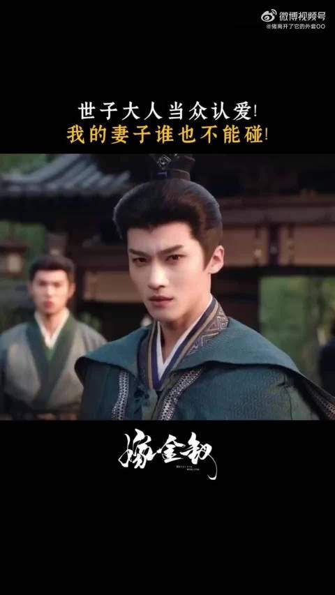 田曦薇魏娆傲骨不屈,陆濯霸气护妻感动众人